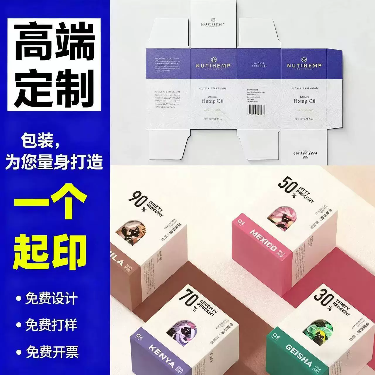 化妆品盒子定制彩盒产品包装盒小白盒白卡纸盒定做空盒小批量印刷