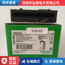 TM3模块-4路温度输入TM3TI4 TM3DM8R TM3DM24R TM3DQ8U TM3DQ16U