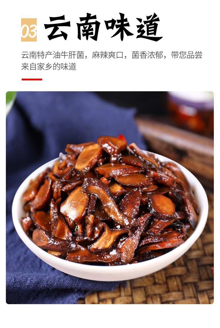 即食云南鸡纵菌零食油鸡枞松茸牛肝菌香辣下饭菜香菇菌