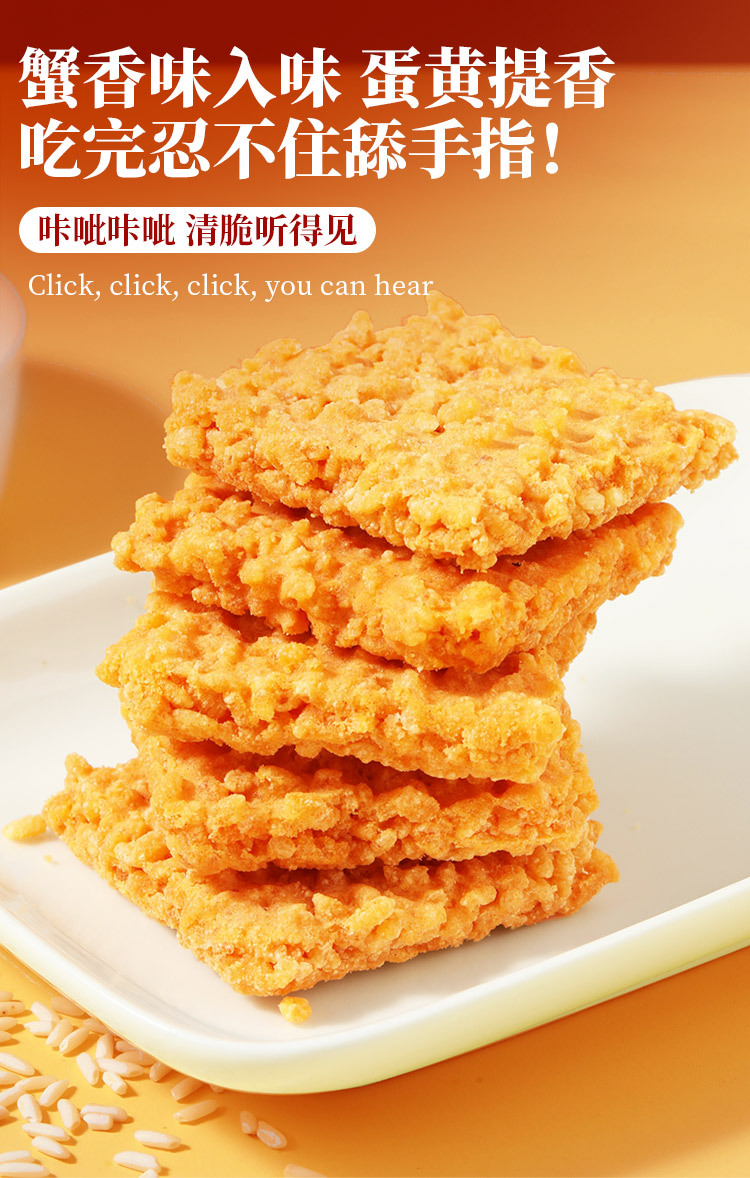 味滋源蟹黄味蛋黄锅巴500g/盒 办公室休闲零食品独立小包装