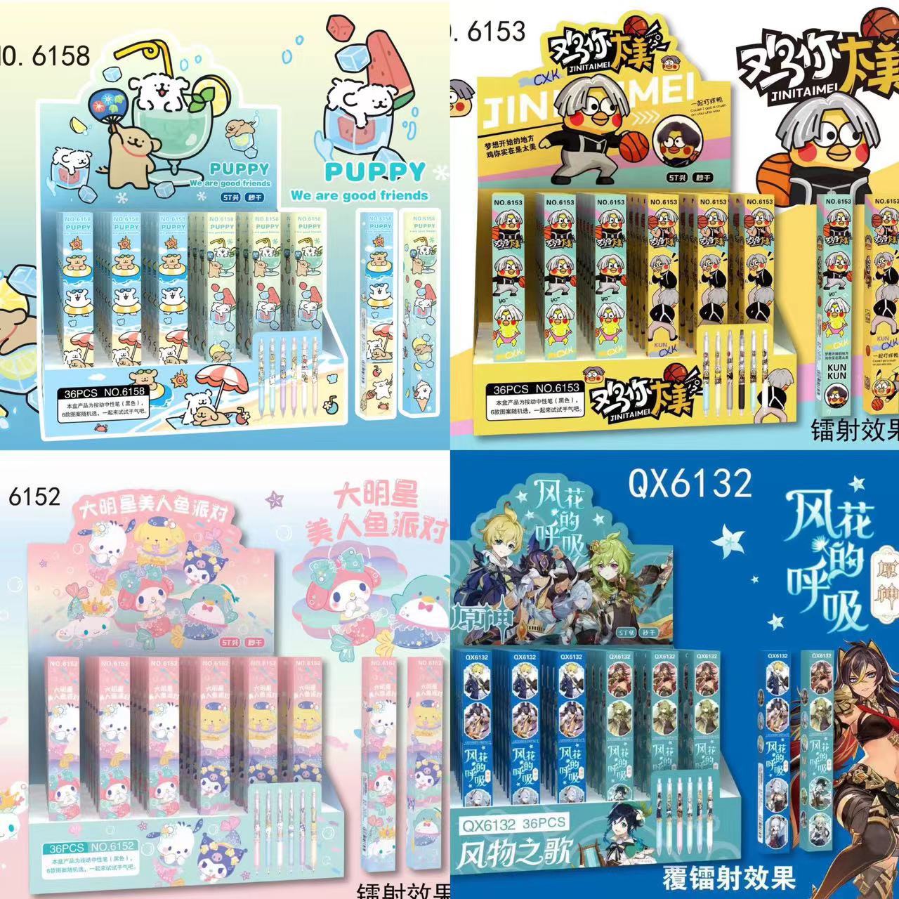 新款网红卡通线条小狗盲盒笔中性笔可爱学生文具按动款签字笔水笔