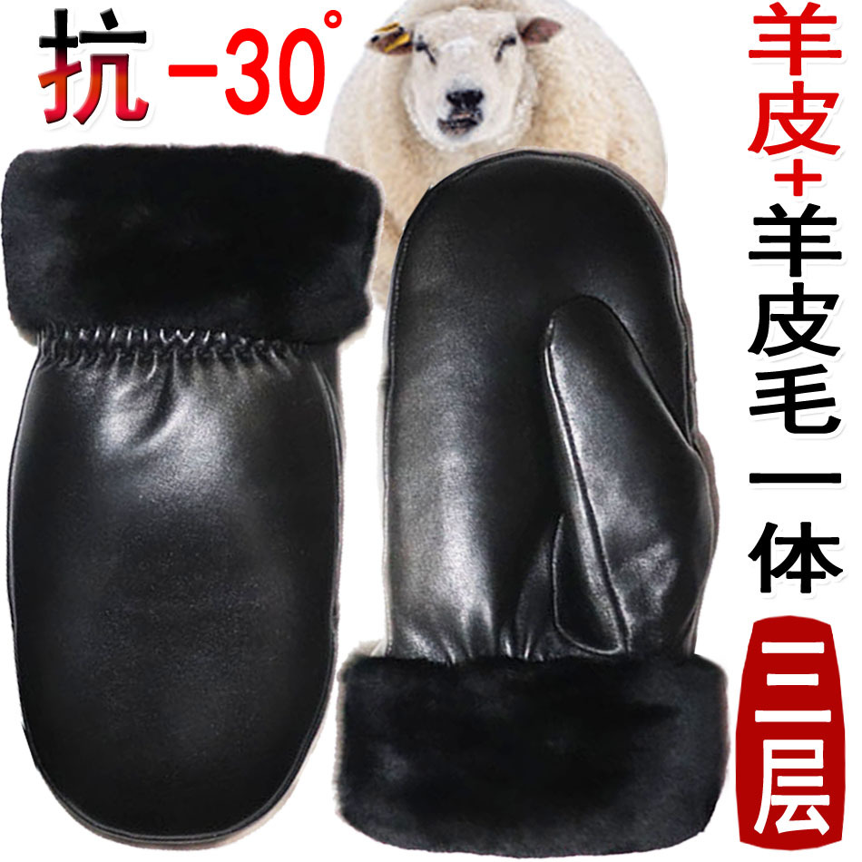 女羊皮羊毛棉手套男冬季加厚连指并指包指真皮真毛皮毛一体手闷子