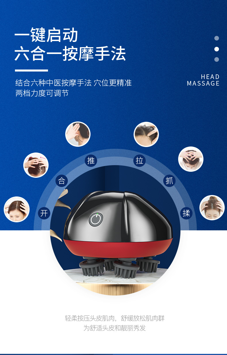 新款电动头部按摩器 电动家用头部按摩爪洗头刷 助眠放松龙爪手