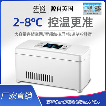 便携式胰岛素冷藏盒车载充电迷你制冷小冰箱家用药品冷藏箱-阿里巴巴