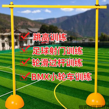 跳高架轮滑过杆障碍杆航模小轮车滑板训练障碍物轮滑高低杆