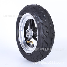 10寸电动滑板车轮毂轮胎10x2.7-6.5朝阳轮胎10寸真空轮毂碟刹轮毂
