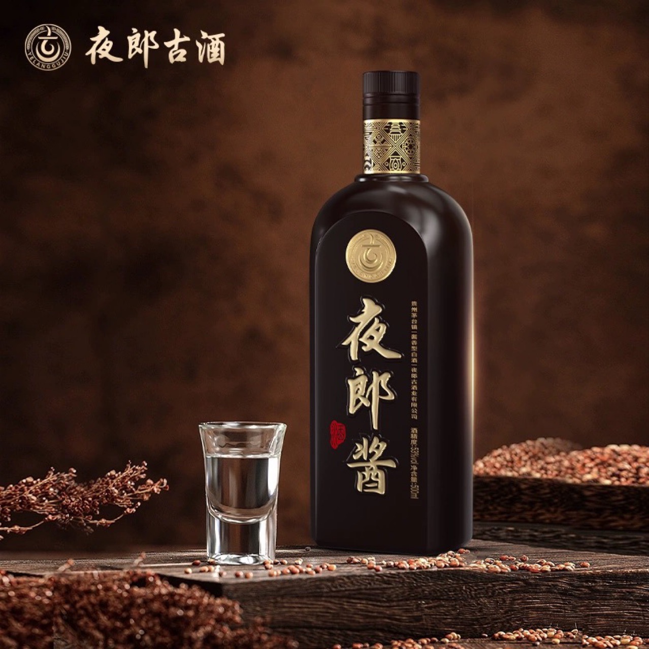 贵州夜郎古酒夜郎酱53度酱香型白酒一整箱6瓶装 惊喜价-阿里巴巴