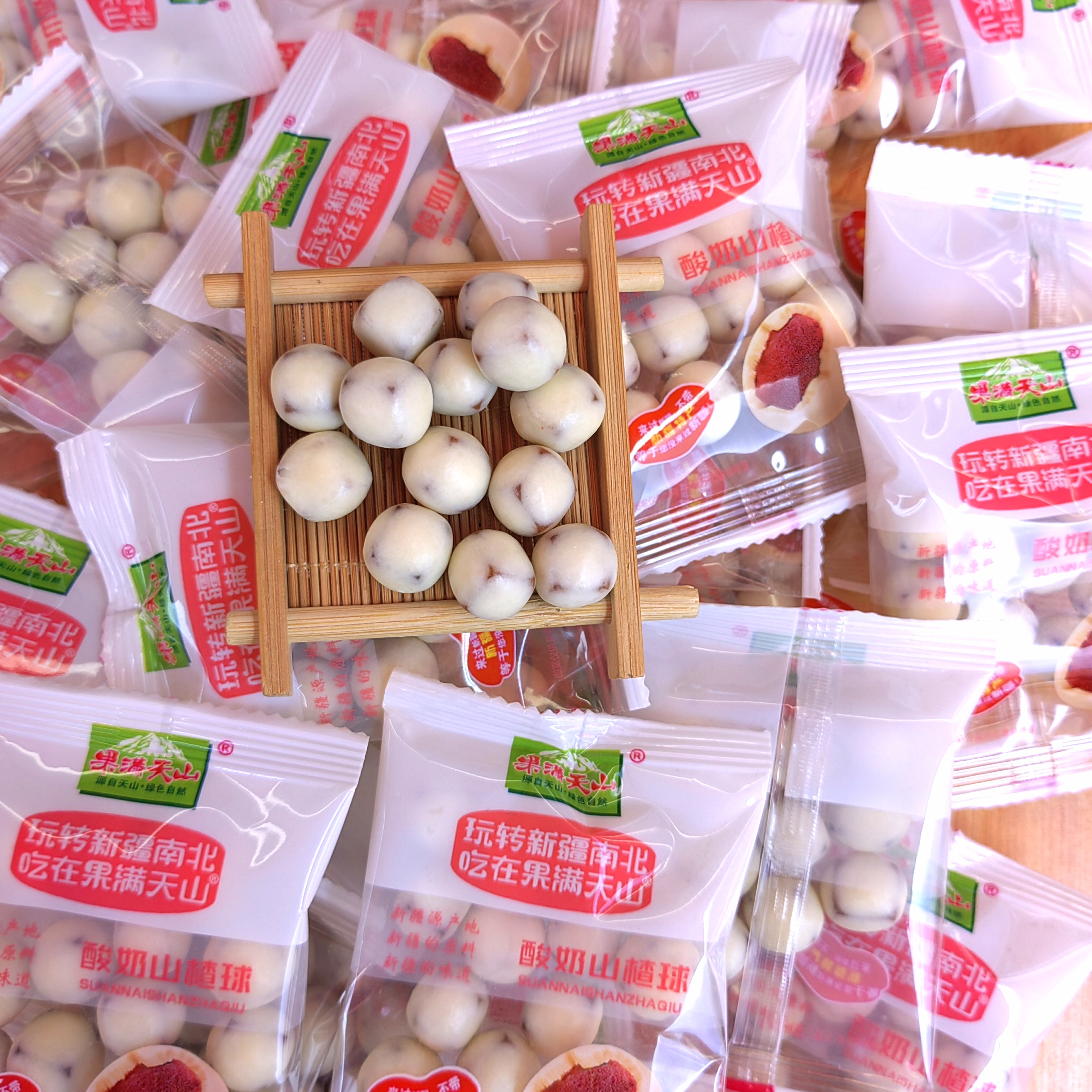 新疆酸奶山楂球奶酪酸奶夹心山楂网红夹心开胃零食500g-阿里巴巴