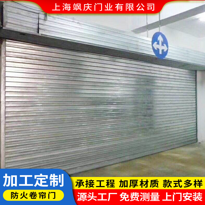 上海防火卷帘门厂家 仓库门店钢质复合防火卷帘门 工厂电动卷闸门