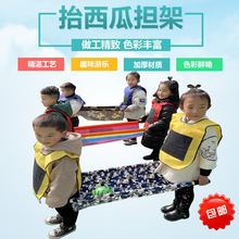 幼儿园二人抬西瓜担架体智能感统训练游戏道具儿童运动会游戏玩具