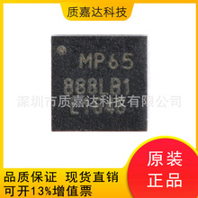 MPU-6500 封装QFN-24 陀螺仪传感器 电子元器件配单 原装现货