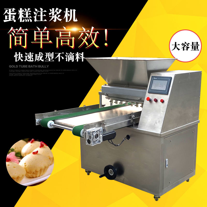 成型设备蛋糕机