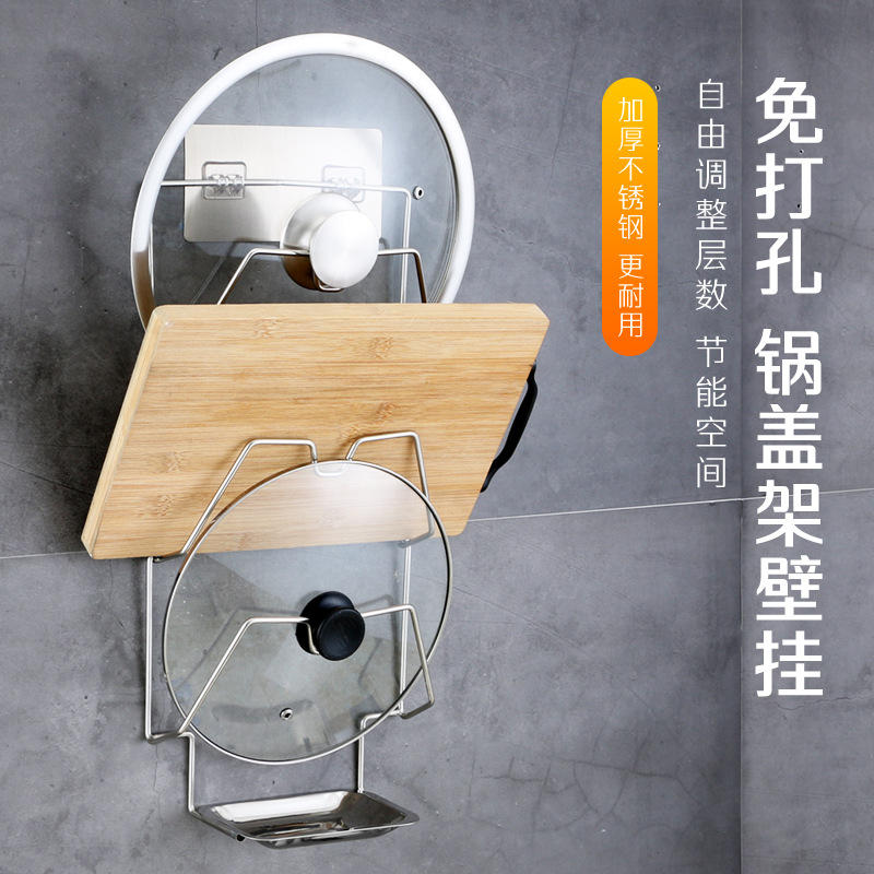 锅盖架壁挂式厨房置物架免打孔收纳用品放锅盖的架子砧板架家用