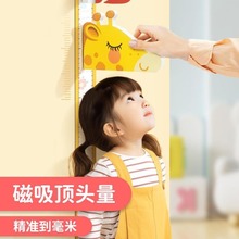 儿童身高测量墙贴磁吸宝宝量身高贴墙纸可移除不伤墙精准仪尺神器