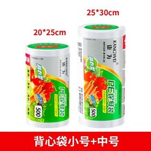 一次性手撕连卷袋食品级保鲜袋背心式加厚食品袋家用大号小号厨房