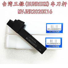 台湾三禄车刀杆加工中心数控刀把93度外圆刀杆MVJNR2020K16