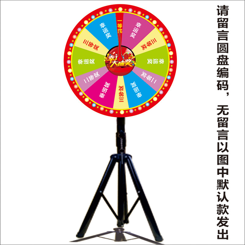 幸运抽奖大转盘 活动道具 摇奖店庆游戏轮盘可擦写可控可转盘-阿里巴
