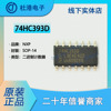 74HC393D , 653 encapsulation SOP-14 Binary Counter logic IC IC Chip Chip