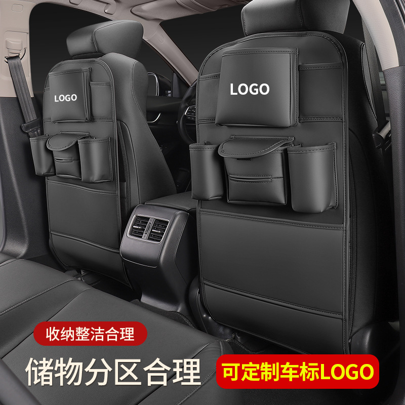 汽车座椅背防踢垫置物袋后排收纳挂袋车载儿童后座车内靠背防护垫
