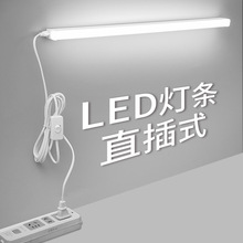 免打孔直插式led长条灯带开关插头日光灯管宿舍台灯超亮酷毙寝彤