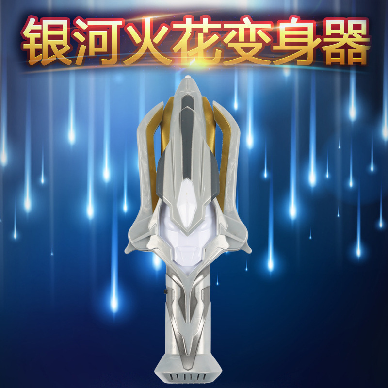 银河火花s黑暗银河奥特特曼玩具维克特利火炬套装召唤捷德变身器