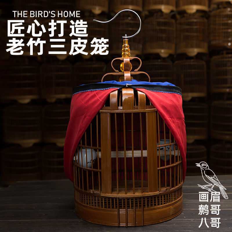 竹制画眉笼八哥鸟笼竹子川笼鹩哥鸟笼子大号全套老竹鸟笼画眉鸟笼