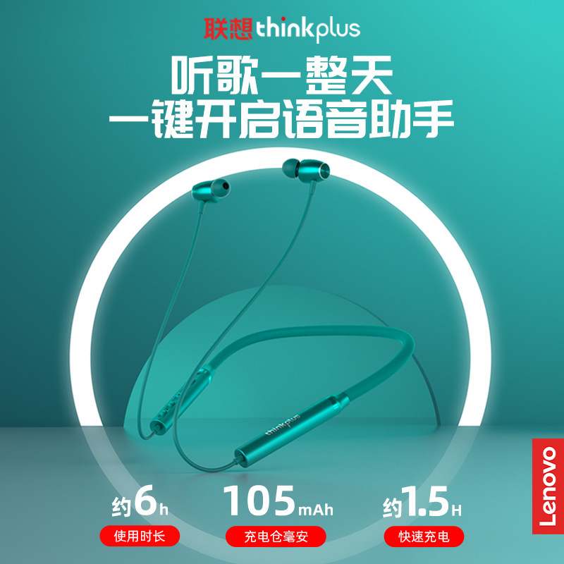 联想he05二代颈挂入耳式运动音乐耳机适用跑步防水防汗长续航he05