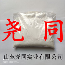 氨基磺酸钠 现货批发 量大从优 工厂现货 工厂批发江苏工厂上海