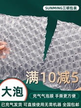 UG73气泡膜加厚手撕泡泡纸充气大泡填充膜袋包装纸防震袋打包快递