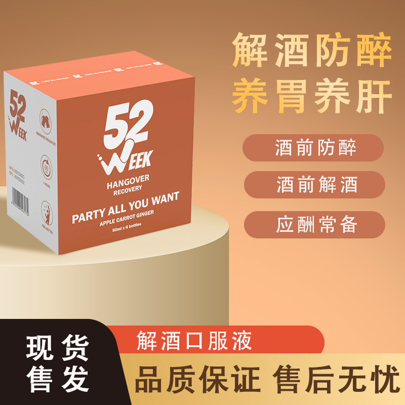 现货直发葛根粉解酒口服液枳椇茶花提取物各种剂型解酒口服液