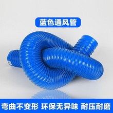 蓝色橡胶软管工业吸尘管波纹管除尘管道排水管伸缩软管排风管
