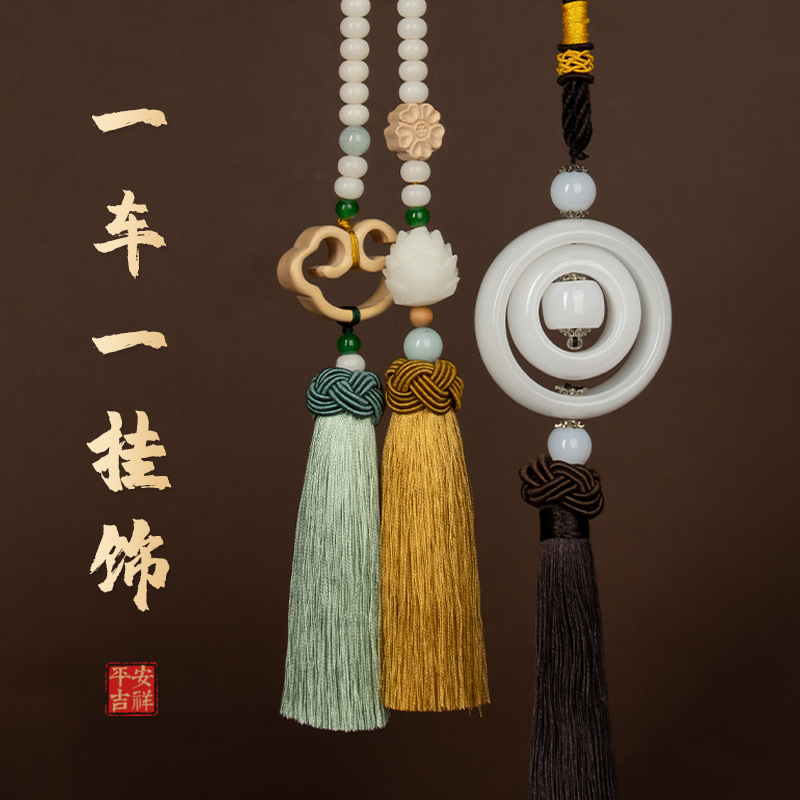 汽车吊饰车挂编织中国结莲花内饰平安车内挂件女男典雅车载吊坠跨