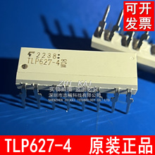 全新原装正品 TLP627-4(F) TLP627-4  DIP16 光电耦合器晶体管输