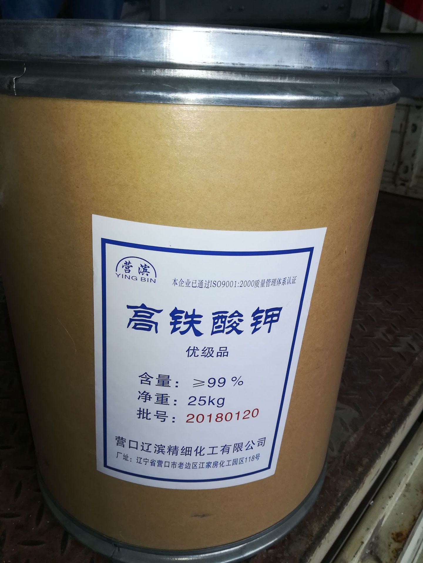 高铁酸钾城市污水,工业废水处理剂高铁酸钾 产品 水处理-阿里巴巴