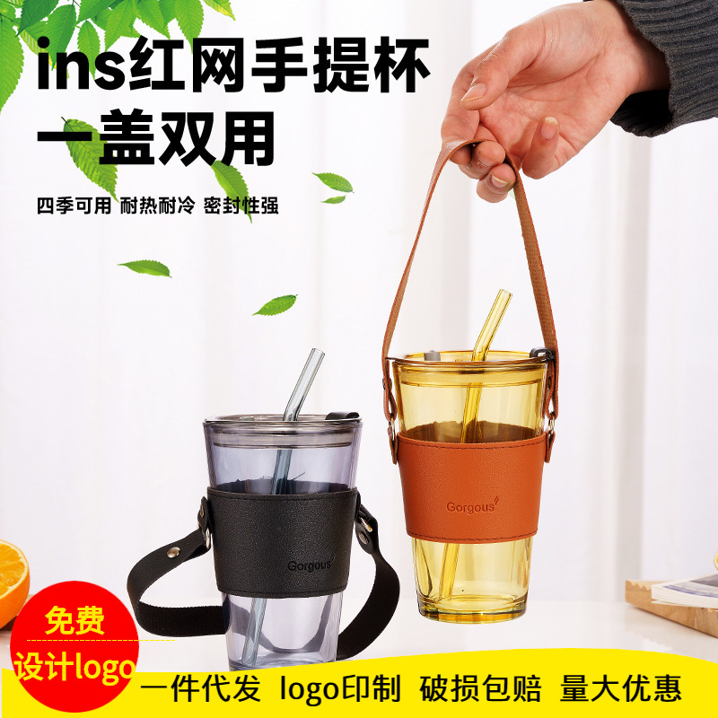 Internet Celebrity Aurora Cup Ins Wind Straw Coffee Cup Store Celebration Drainage Advertising Gift Glass Water Cup Printed Logo