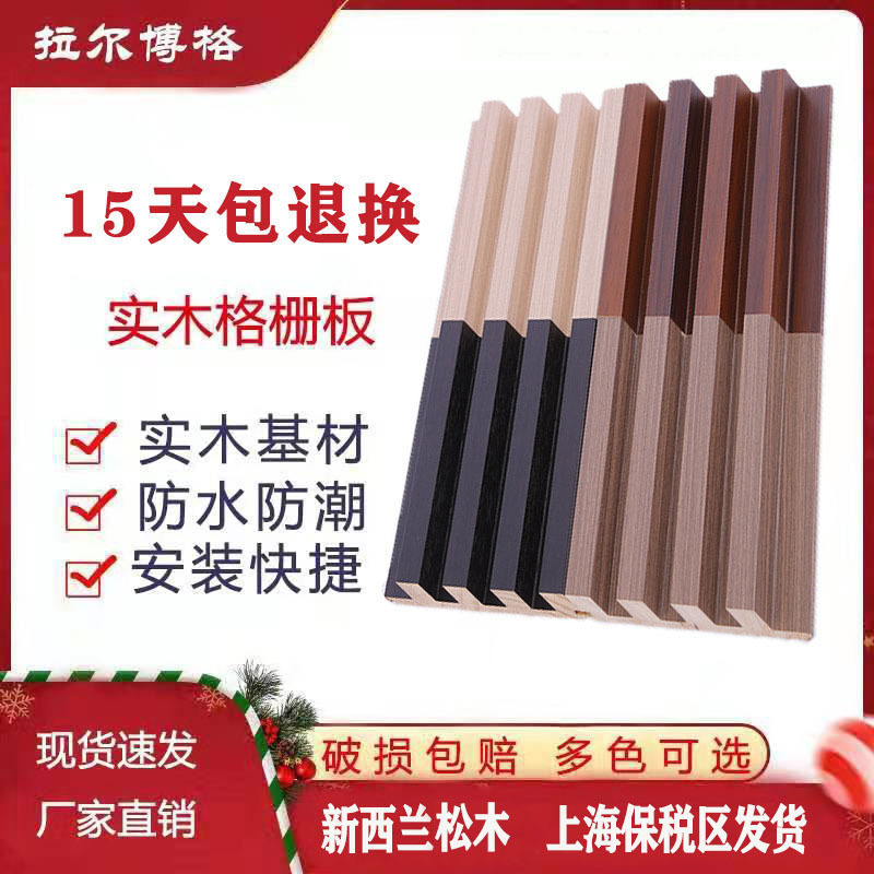 实木格栅电视背景墙装饰板长城板凹凸形护墙板轻奢风格生态木吊顶