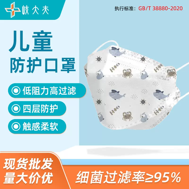 定制折叠型KF94一次性儿童防护口罩四层防护口罩可印logo图案印花
