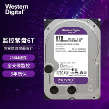 全新原装紫盘 6TB SATA6Gb/s 256M监控硬盘 企业安防监控