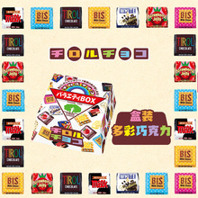 日本进口零食Tirol松尾什锦夹心巧克力礼盒装方块喜糖520生日礼物
