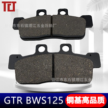 摩托车刹车片 山叶GTR125 BWS 二代劲战前刹车皮碟刹片brake pads