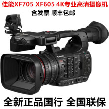 国行XF705 XF605专业数码高清摄像机4K高清电影摄录婚庆会议XF605