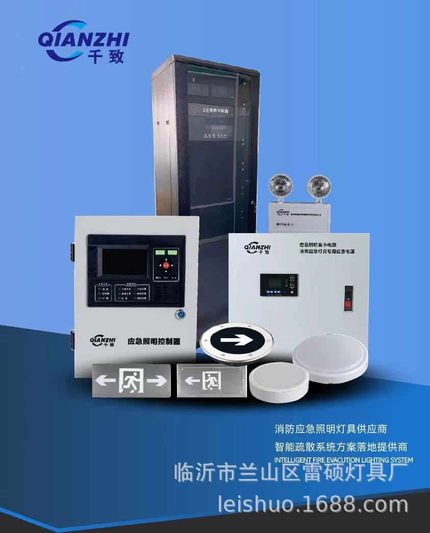 36v24v低压消防应急照明灯 集中电源集中控制a型智能疏散照明系统