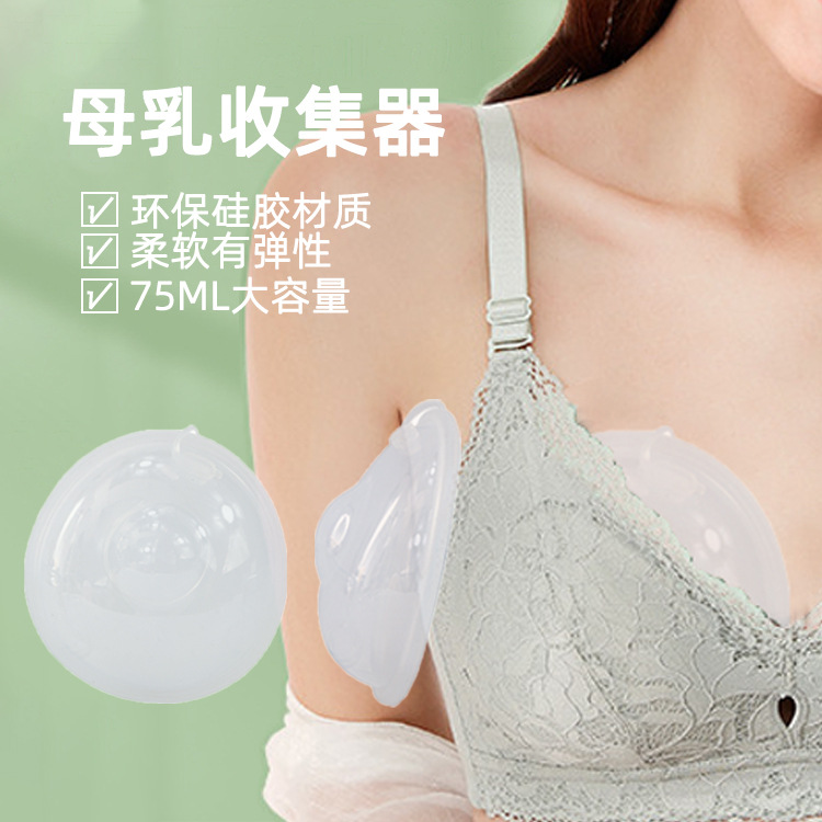 Breast Milk Collection hand-Free Silicone Breast Collection Device Wearable Milk Leakage Milk Collection Device Anti-Overflow Breast Pad Artifact Set