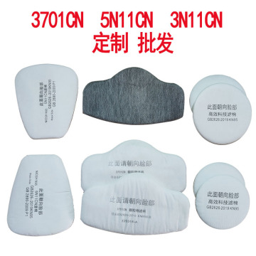 防尘过滤棉生产加工 5n11cn滤棉3701cn防尘棉片3n11防尘口罩配件