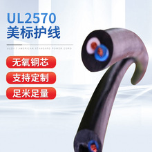 UL2570美标多芯软电缆直供中、低压电力电缆线多股精绞镀锡铜丝