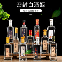 厂家批发一斤白酒瓶空酒瓶玻璃酒瓶 酒瓶深加工 支持免费设计logo