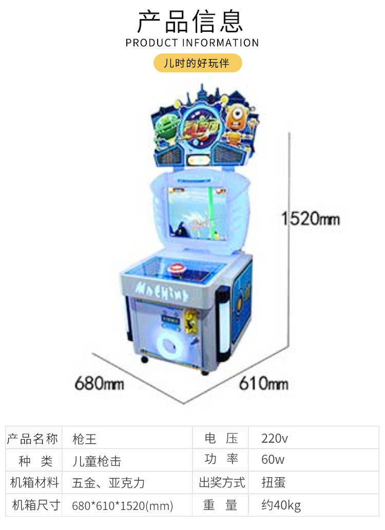 七彩天空枪王儿童游戏礼品机 电玩城游乐设备 室内投币枪击游戏机
