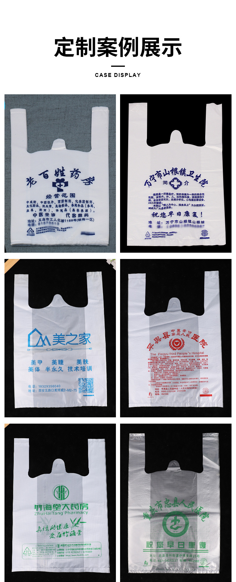 厂家直供背心袋医院药品包装袋手提塑料袋一次性马夹背心袋药店袋