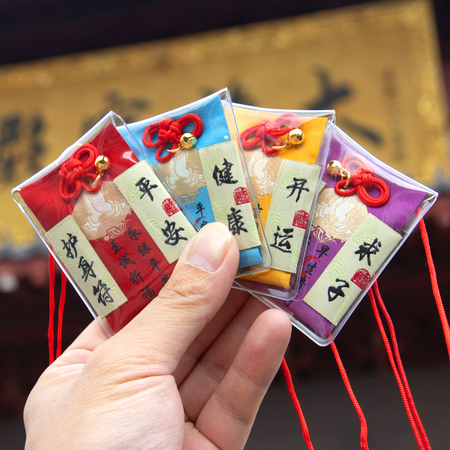 普陀山杭州法喜祈福香囊平安福袋护身符汽车挂件祈愿求子健康香包