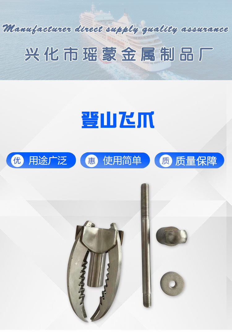 野外攀岩登山钩攀登飞爪户外求生装备用品不锈钢飞虎爪